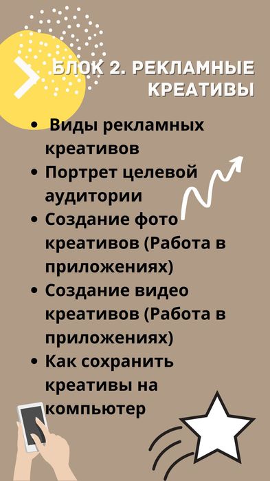 Target Онлайн курс СММ - менеджер и таргетолог