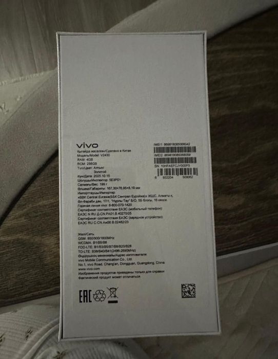 Телефор vivo yo4