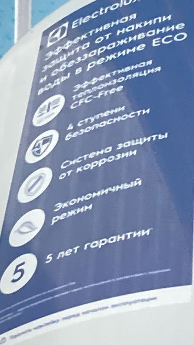 Продам аристон Electrolux