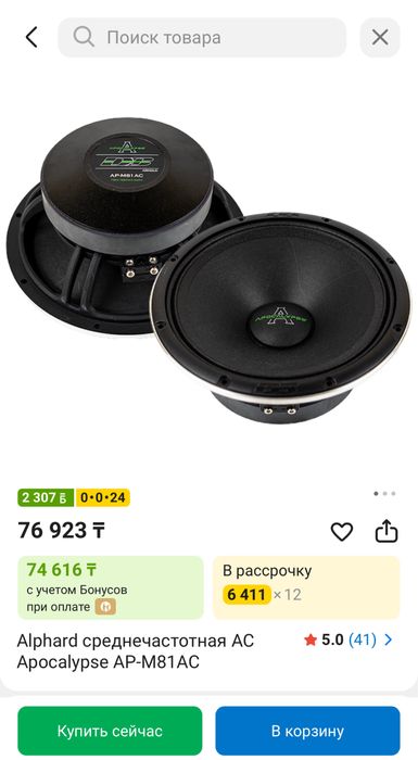 Продам арнольд колонки 20-ки