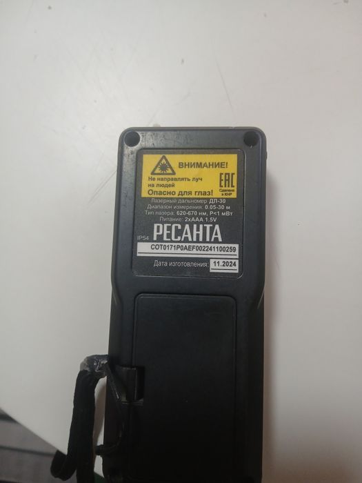 продам лазерную рулетку