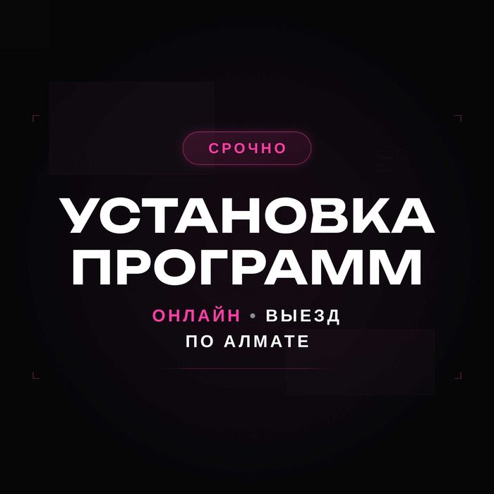 Установка Программ Виндоус Программист IT помощь онлайн Windows 11 10