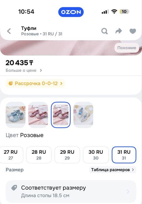 Туфли на девочку 30 рр