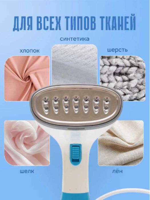 Ручной отпариватель для одежды и тканей ручной паровой утюг для дома и