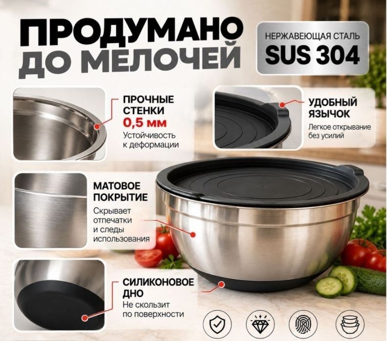 Продам набор мисок