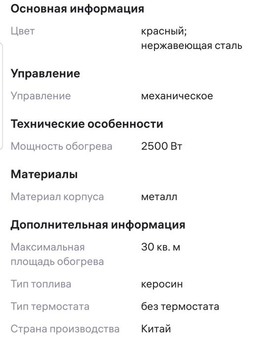 Керосиновый обогреватель