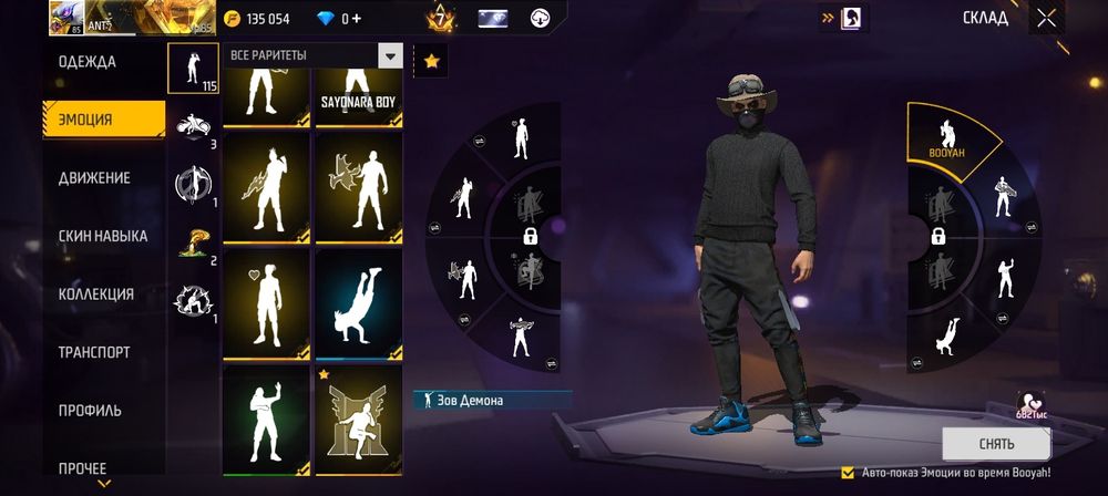 Аккаунт Free fire