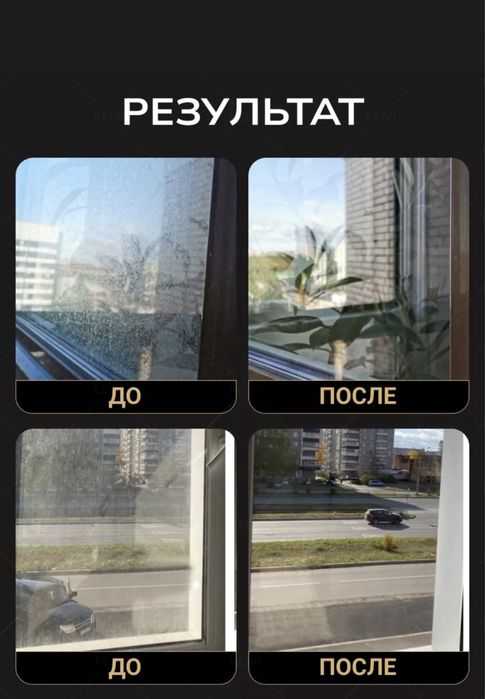 Продам робот мойщик окон