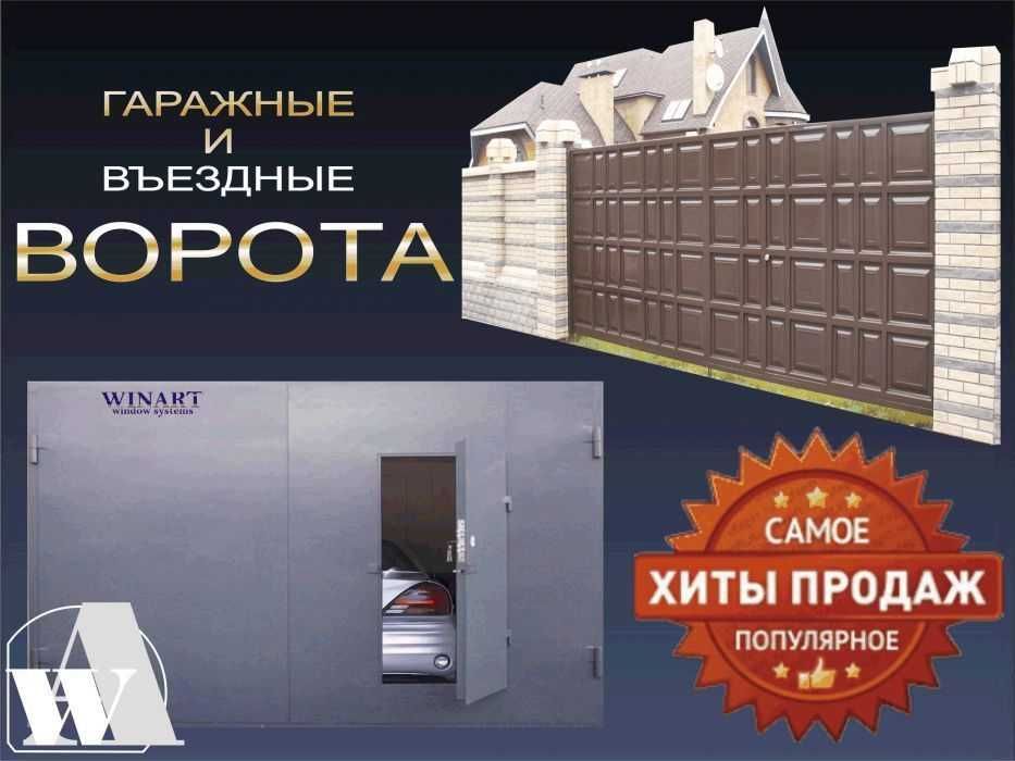 Металлические Железные Ворота Навесы. Рассрочка. Sifatli Temir darvoza