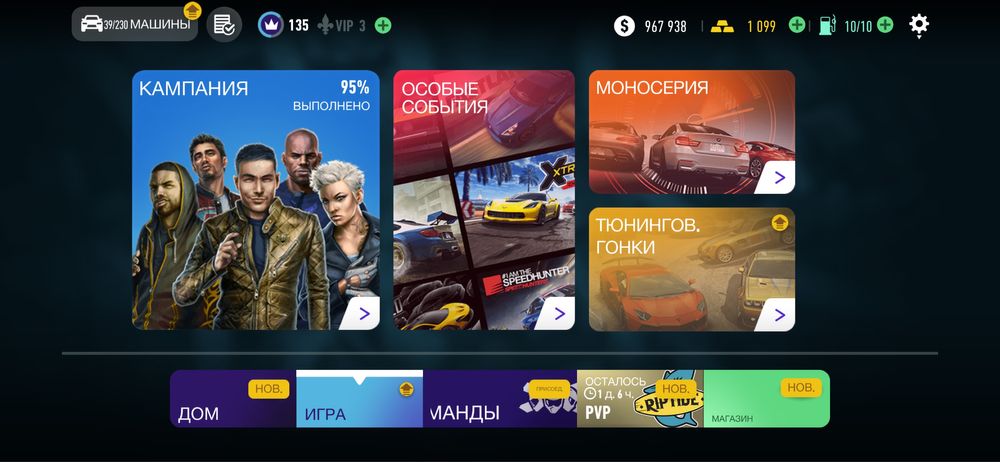 Аккаунт игры NFS No limits