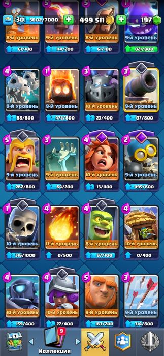 аккаунт клеш рояль