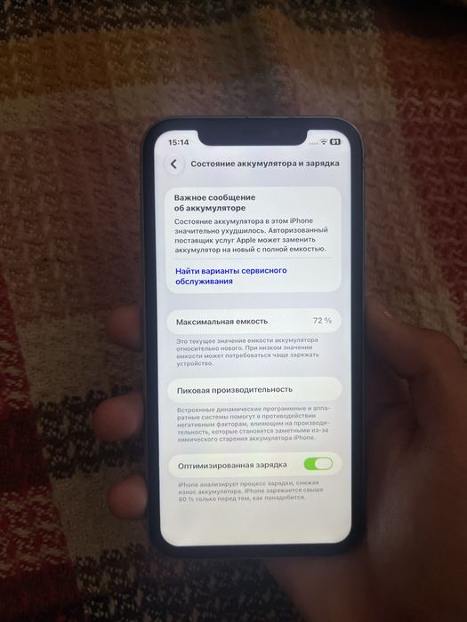 IPhone 11 128гб