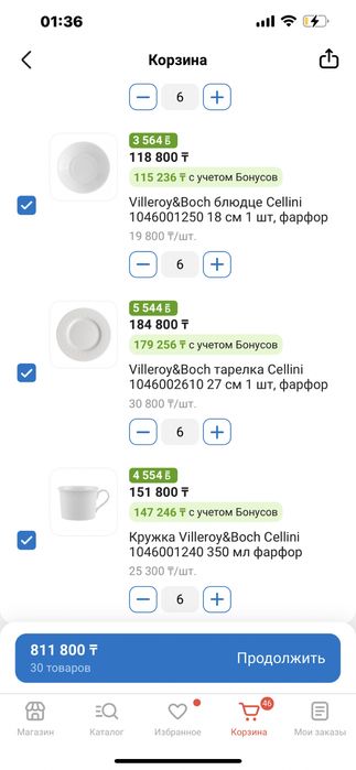 Сервиз из Германии Cellini Villeroy&Boch