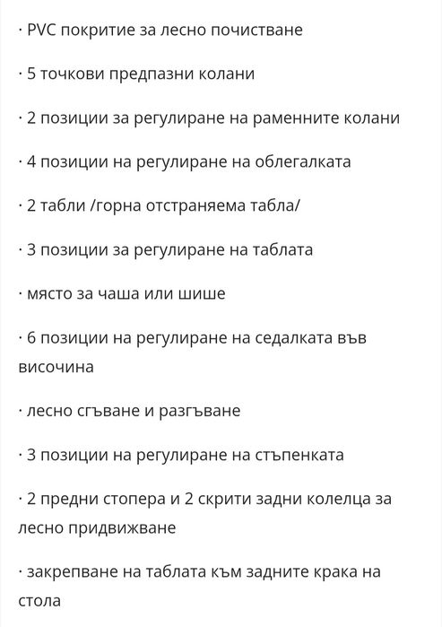 Столче за хранене и проходилка