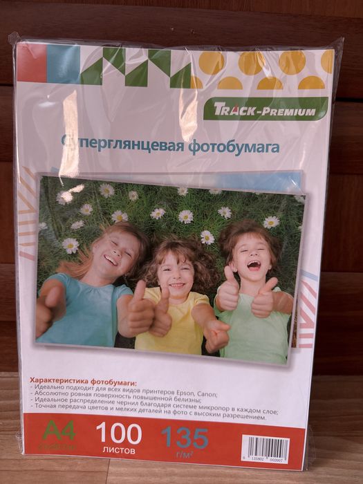 Глянцевая бумага формат А4 7 пачка