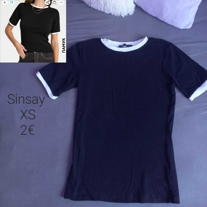 Дрехи от Sinsay