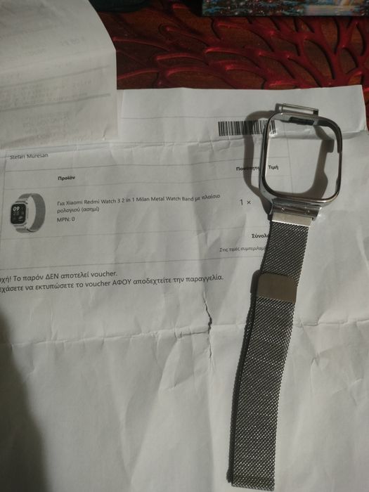 Curea smartwatch