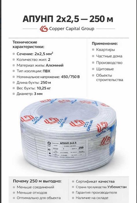 Кабель APUNP 2x2,5 (Алюминий) монтажный для разеток освещения kabel