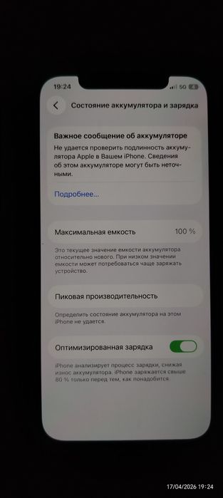 Айфон 12 про 256 гб