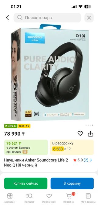 Продам наушники беспроводные