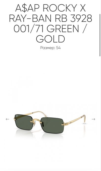 Ray Ban Asap Rocky
