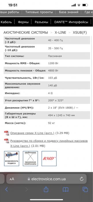 СРОЧНО!сабвуферы линейного массива Electro Voice X-line Sub