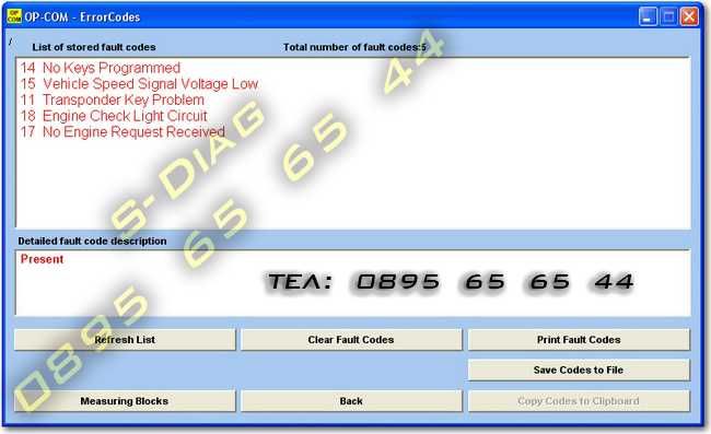 GM OP-COM Opel Saab Chevrolet Диагностика OPCOM Диагностичен уред