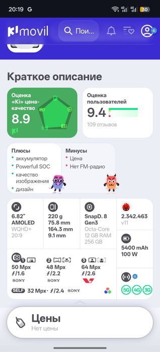 OnePlus 12 512/16