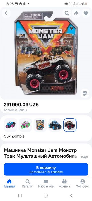 Monster Jam zombi