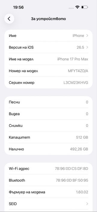 Apple iPhone 17 Pro Cosmic Orange 512GB КатоНов 2г Гаранция