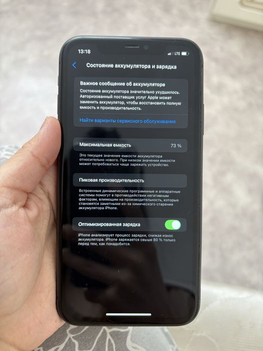 продам iPhone 11 в хорошем состояние