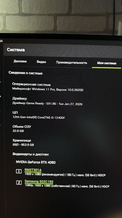 Игровой компьютер WINTEK RTX4060