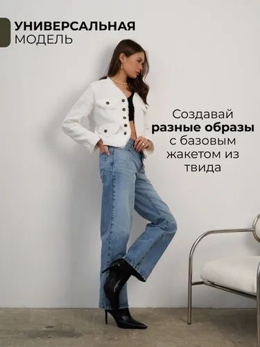 Пиджак твидовый осень -весна