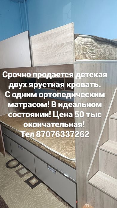Мебель подростковая