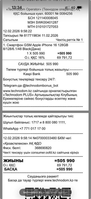 iPhone 16 / новый / запечатанный / ЕАС / гарантия