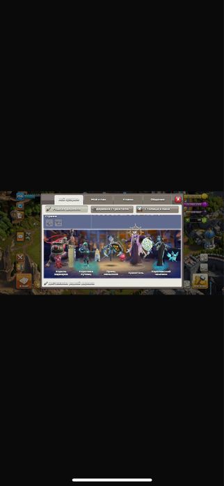 Клаш оф кланс Аккаунт