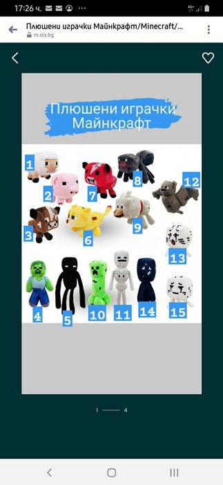 Светещ със звук Меч с музика (MINECRAFT)/Фигурки Майнкрафт/Кирка/Плюше