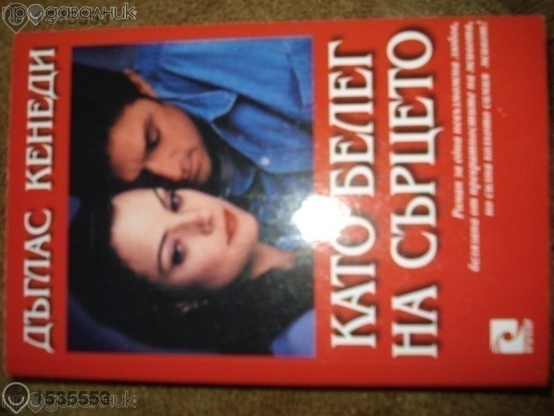 интересни книги от различни автори