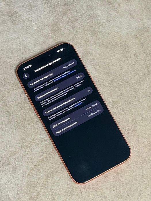 iPhone 17 pro max 256gb