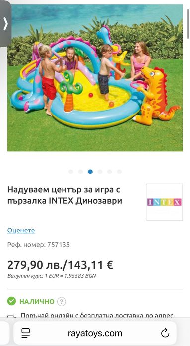 Надуваем басейн атркцион за деца Intex