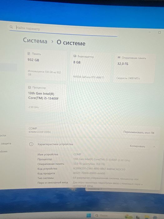 Продам игровой компьютер