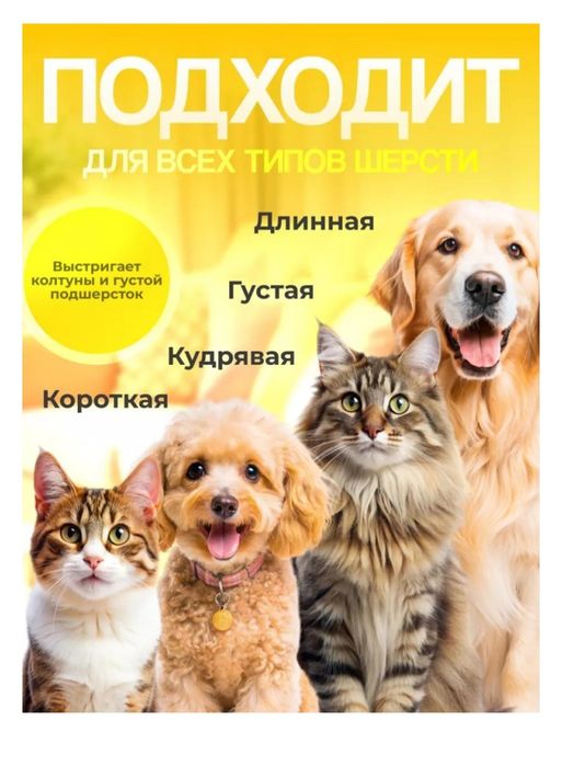 Машинка стрижка для животных