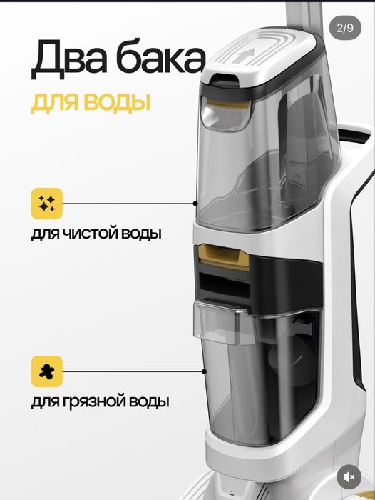 Пылесос химчистка