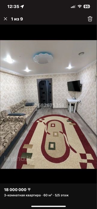 Продам ковер !!!