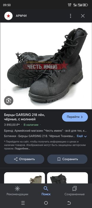 Берцы GARSING тактические кеды