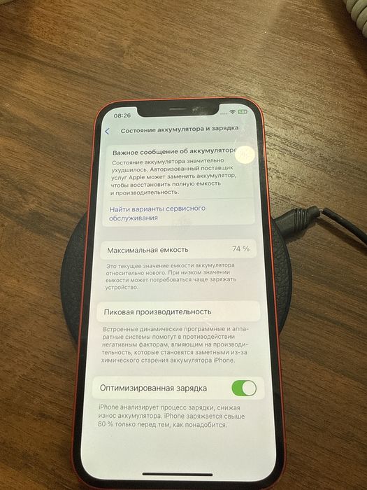 Айфон 12 128 красный б/у