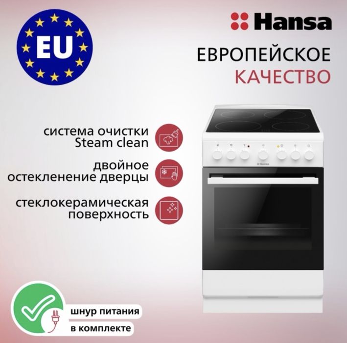 Электрическая Плита Hansa