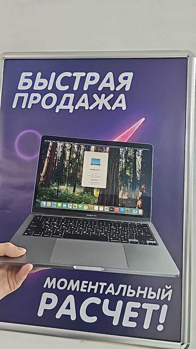 MacBook Pro 13" 2020 на чипе M1 , SSD 256 ГБ, 8 гб ОЗУ