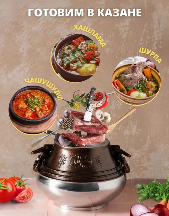 Доставка бесплатная Афганский казан-скороварка 8 литров двухцветный