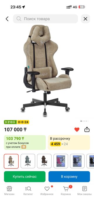 Продам игровое кресло